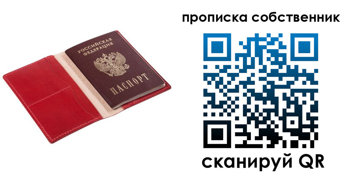 регистрация для дет. сада в Сосновке