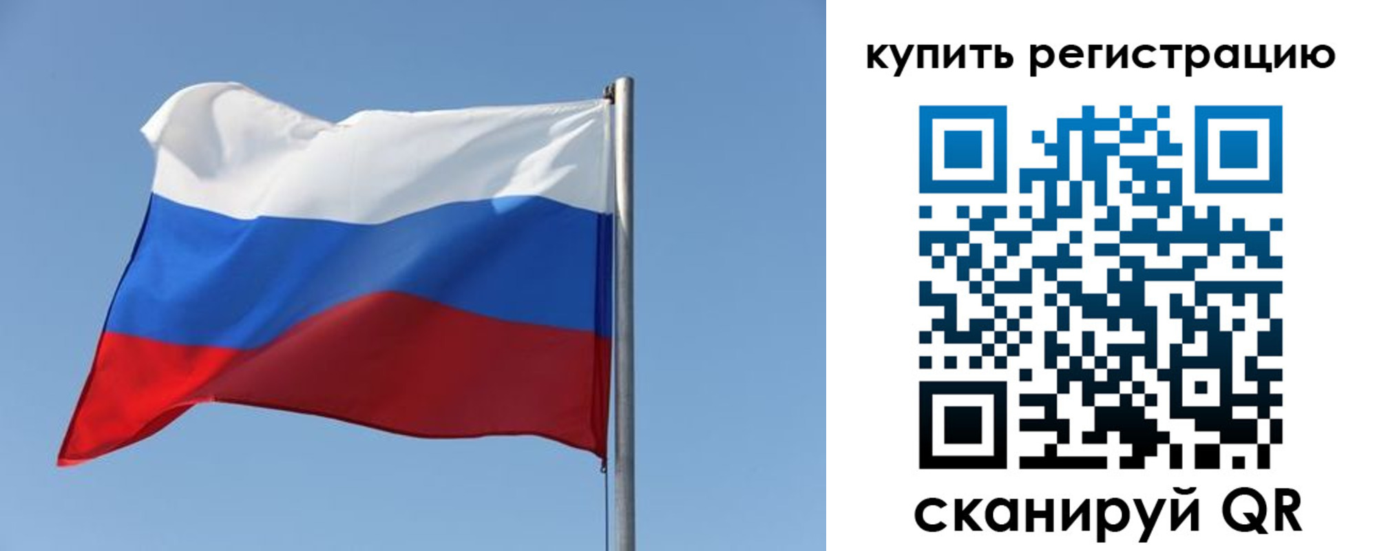 прописка законно в Сосновке