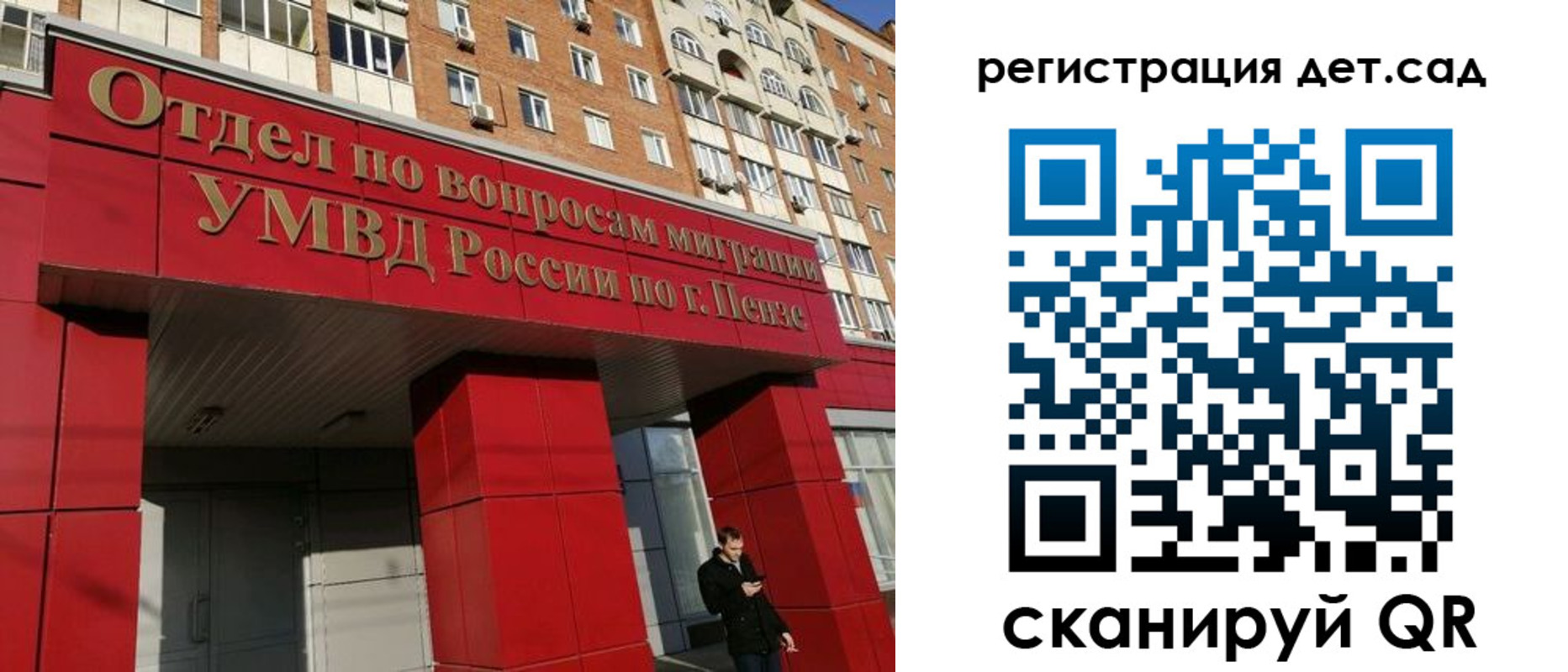 прописка гарантия в Сосновке