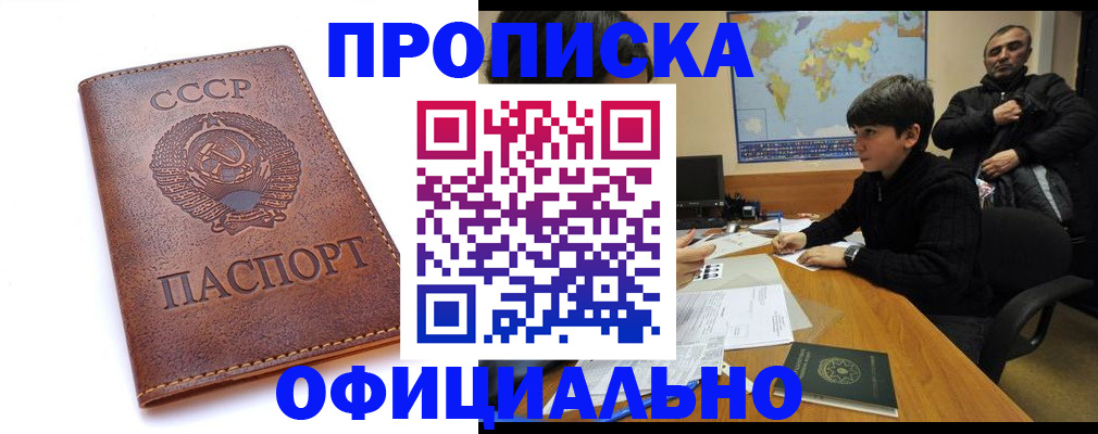 временная регистрация госуслуги в Сосновке