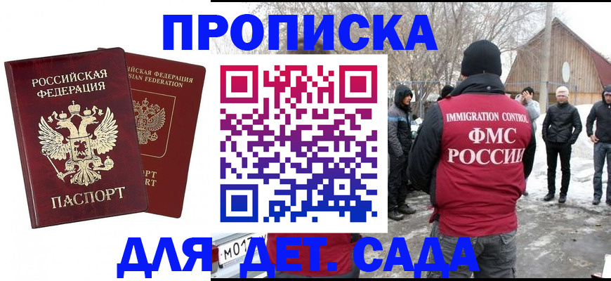временная регистрация в Сосновке