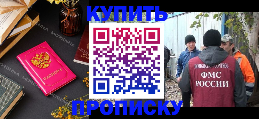 временная регистрация адрес в Сосновке