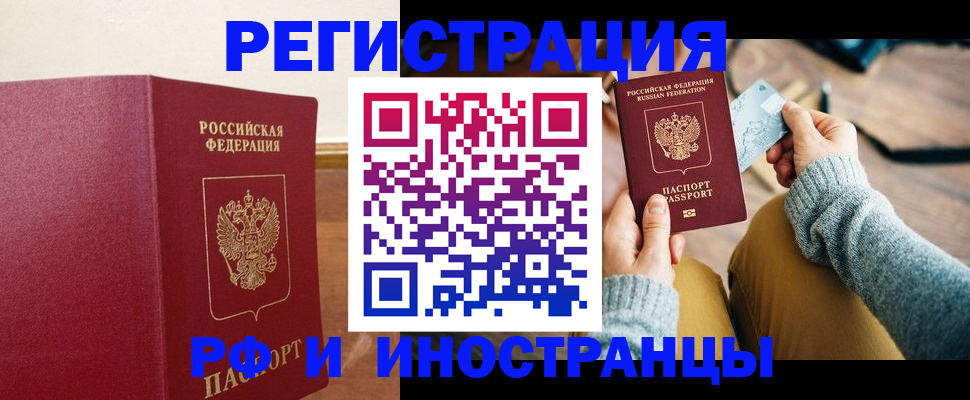 временная регистрация госуслуги в Сосновке