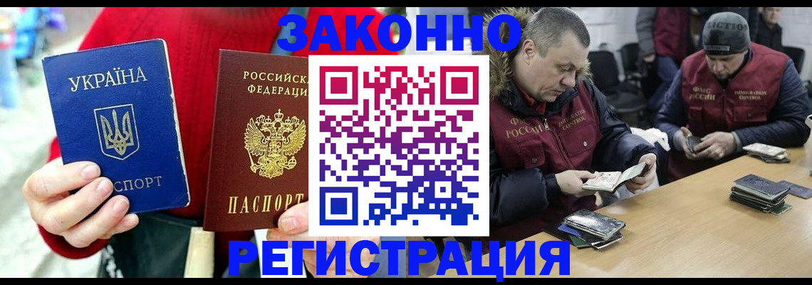 где прописаться в Сосновке