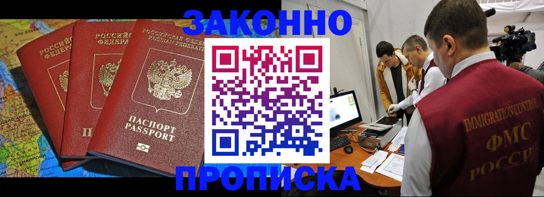 прописка от собственника в Сосновке