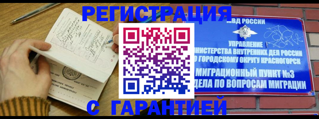 временная регистрация собственник в Сосновке