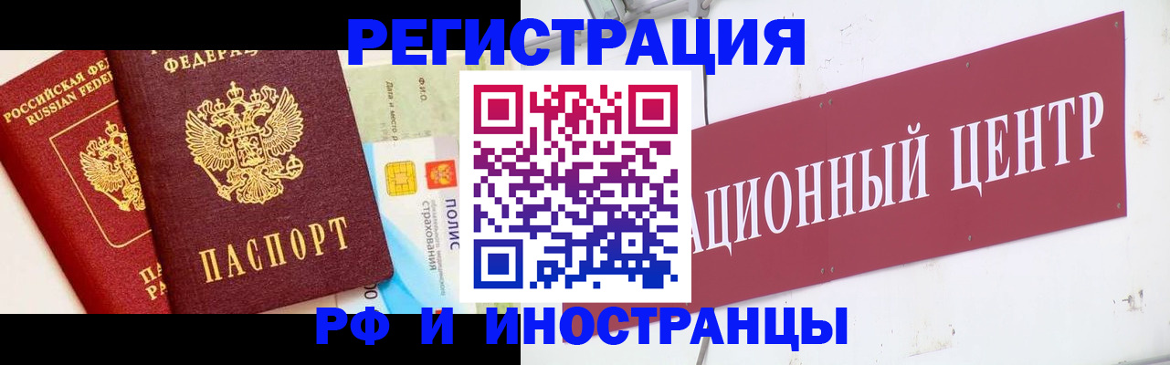 прописка для работы в Сосновке
